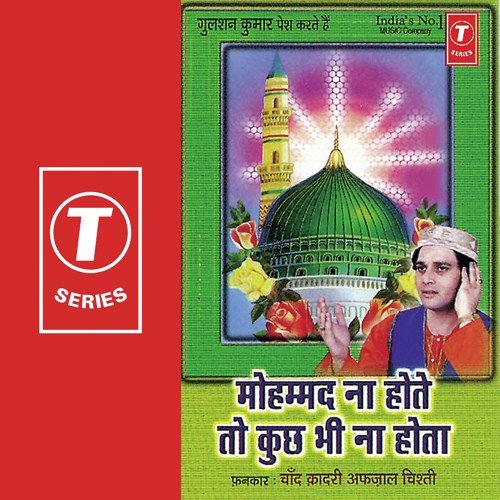 Chand Qadri Afzal Chishti Songs MP3 Download